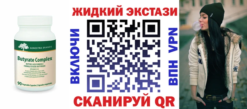 Купить  Ленинск-Кузнецкий  Бутират буратино 