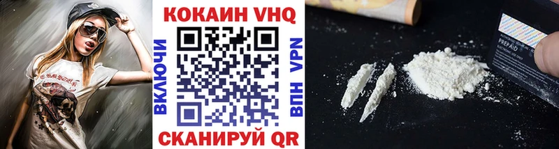 Купить  Ленинск-Кузнецкий  Кокаин VHQ 