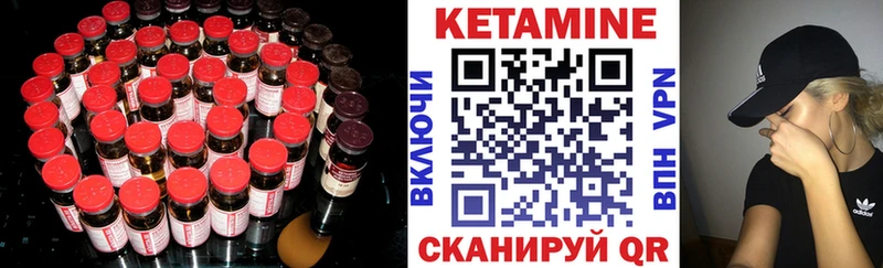 Кетамин VHQ Купить Ленинск-Кузнецкий