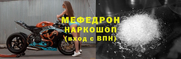 меф Осинники