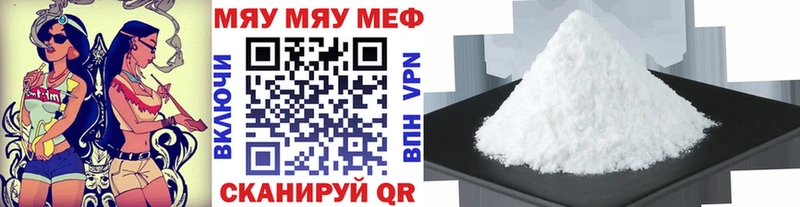 Купить закладки  Ленинск-Кузнецкий  МЯУ-МЯУ мука 