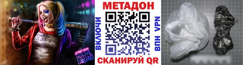 Купить где  Ленинск-Кузнецкий  Метадон мёд 